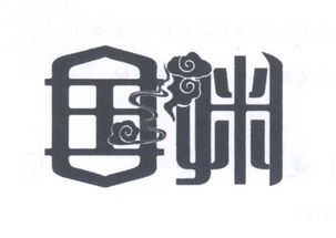 柳林縣佳利源食品有限責任公司