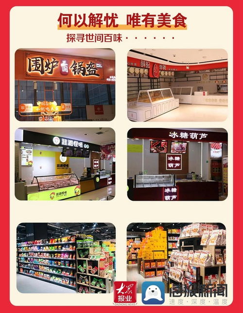 倒計(jì)時(shí)2天 佳和超市長(zhǎng)城店即將盛大開業(yè)