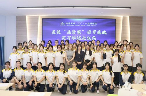 貝佳智家黨支部 政社企校攜手,辦好家政服務(wù)